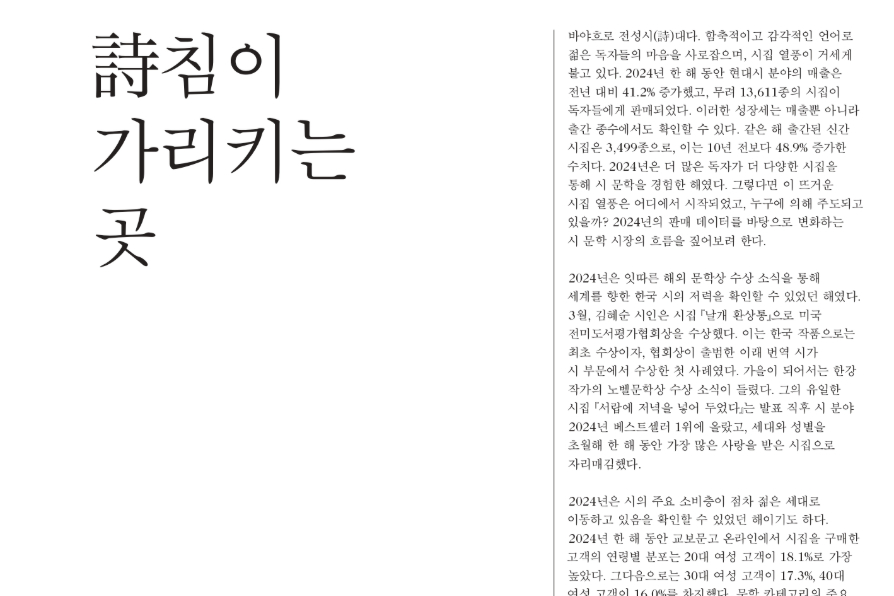 시침이 가리키는 곳